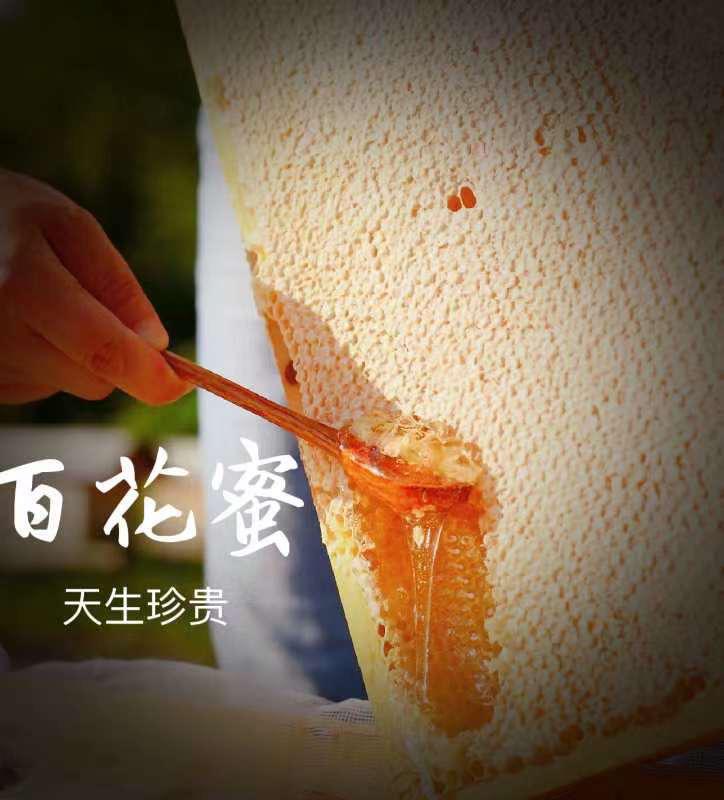 贵蜜传奇——贵州山区传家珍藏，自家蜂场呵护的天然甘露！